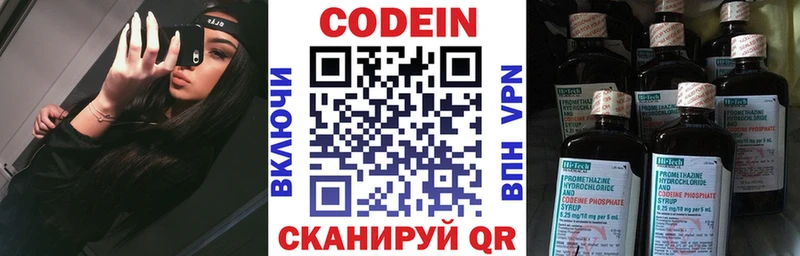 Кодеин напиток Lean (лин)  мега маркетплейс  Оленегорск 