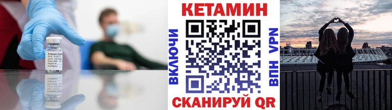 КЕТАМИН VHQ  Оленегорск 