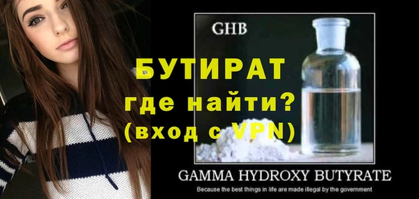 бутират Алексеевка