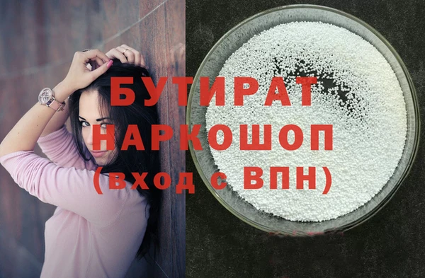 бутират Алексеевка